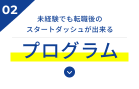 プログラム
